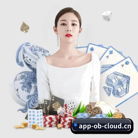 欧宝电竞 APP 界面